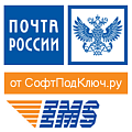 «Почта России + EMS»: модуль для 1С-Битрикс